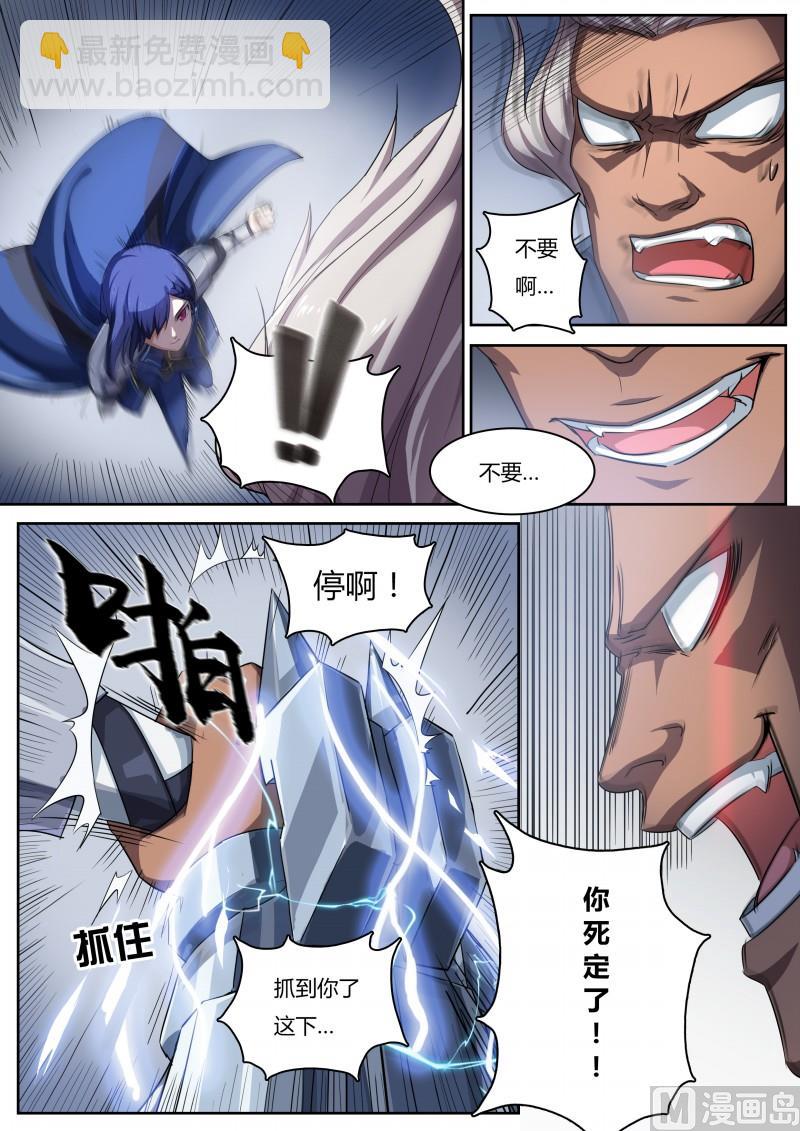 《奥拉星》第12话强者如云 第10页