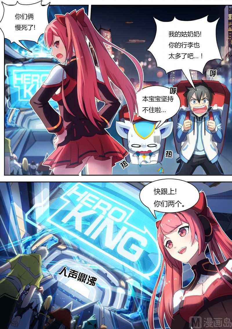 《奥拉星》第12话强者如云 第3页