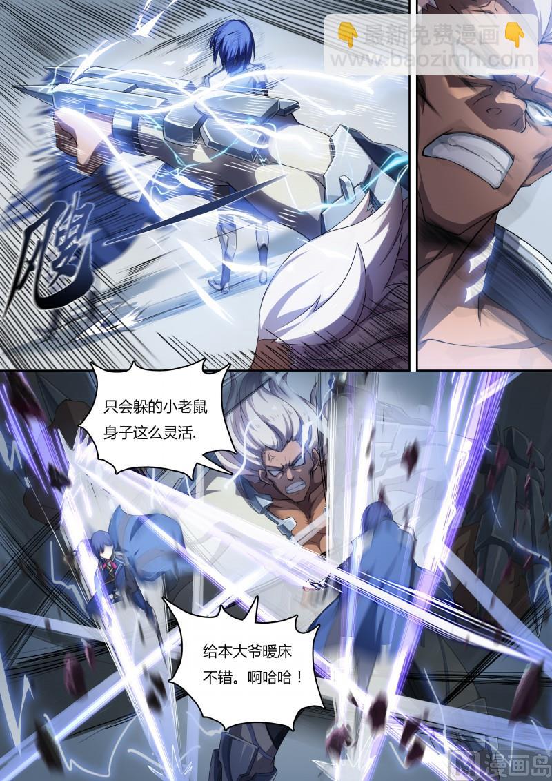 《奥拉星》第12话强者如云 第9页