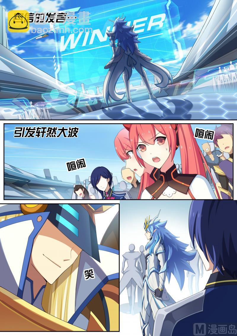 《奥拉星》17吾名圣天伊 第11页