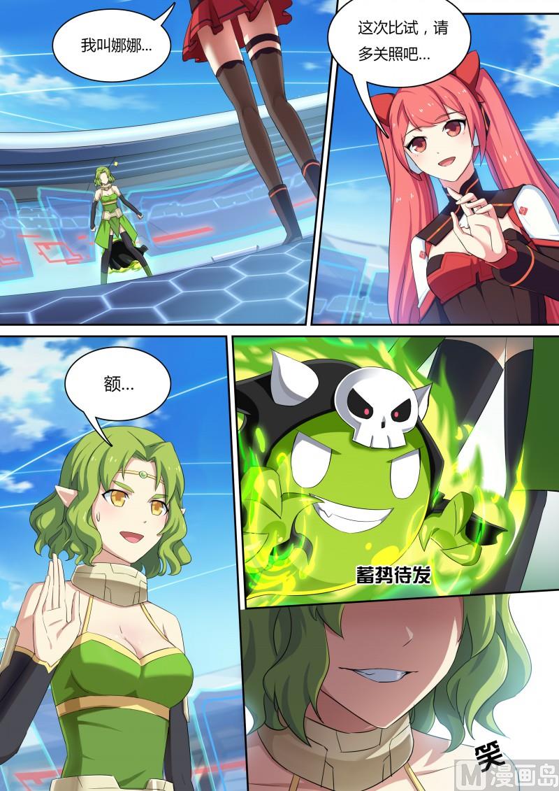 《奥拉星》19薇拉与娜娜 第2页