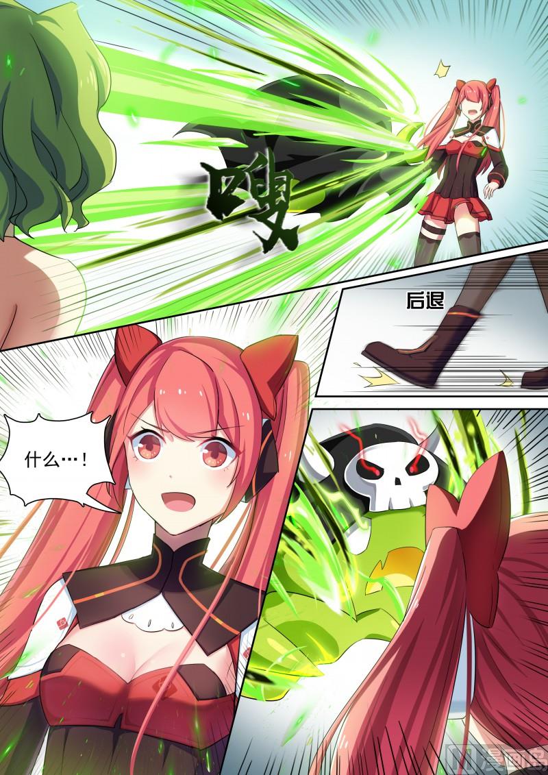 《奥拉星》19薇拉与娜娜 第3页