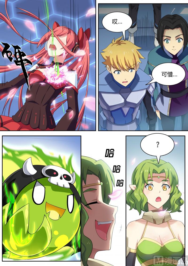 《奥拉星》19薇拉与娜娜 第6页