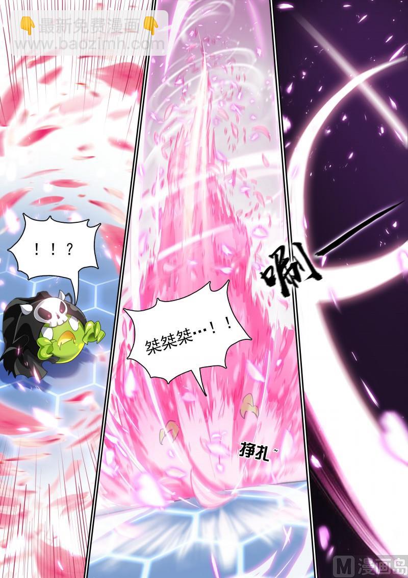 《奥拉星》19薇拉与娜娜 第8页