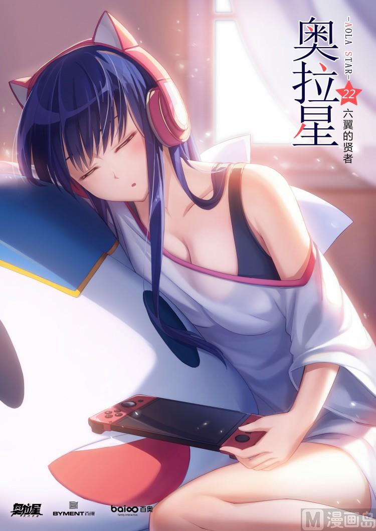 《奥拉星》22六翼的贤者 第1页