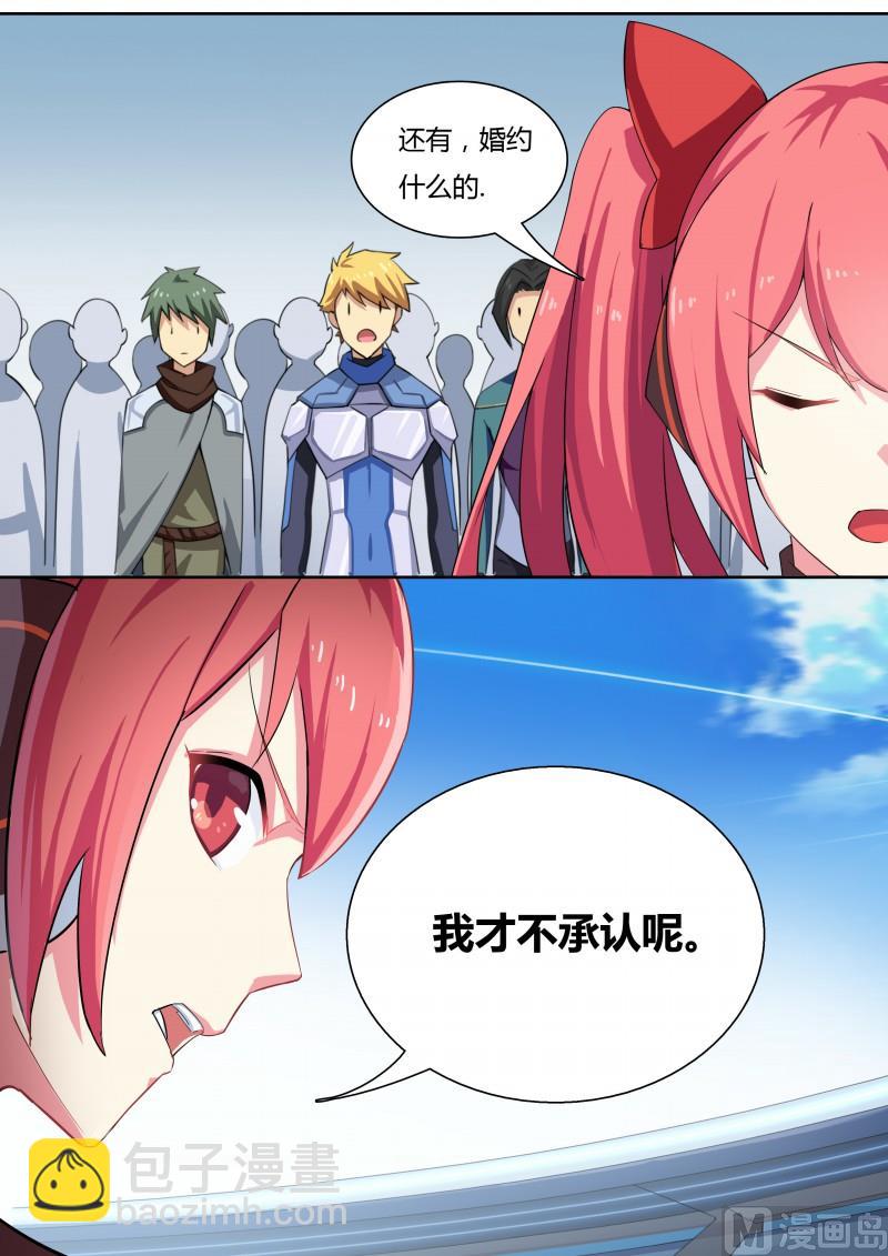 《奥拉星》20贵族科波拉 第6页