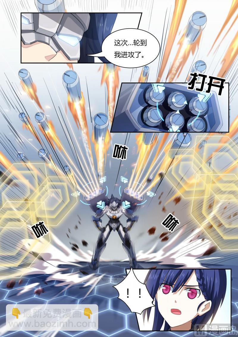 《奥拉星》21钢铁战甲 第11页