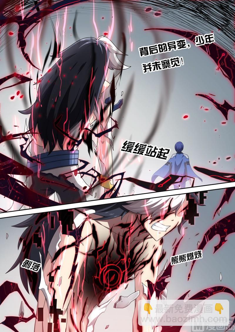 《奥拉星》23黑色魔炎 第10页
