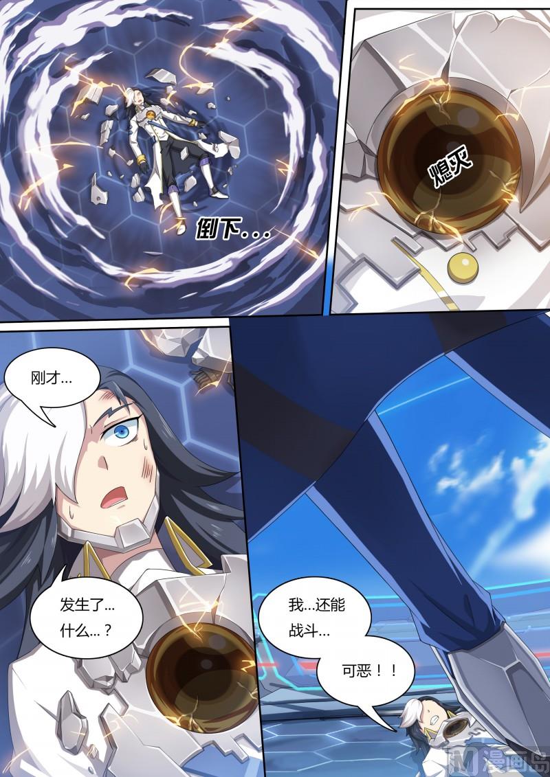 《奥拉星》23黑色魔炎 第3页