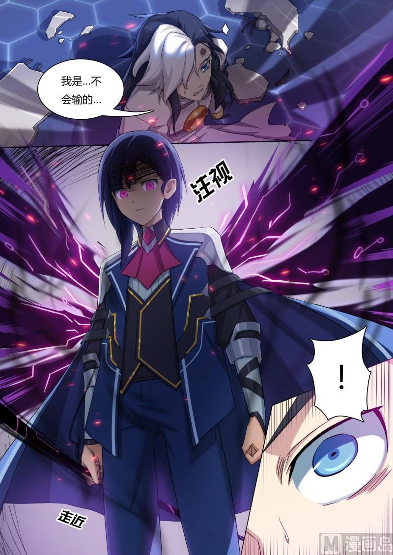 《奥拉星》23黑色魔炎 第4页