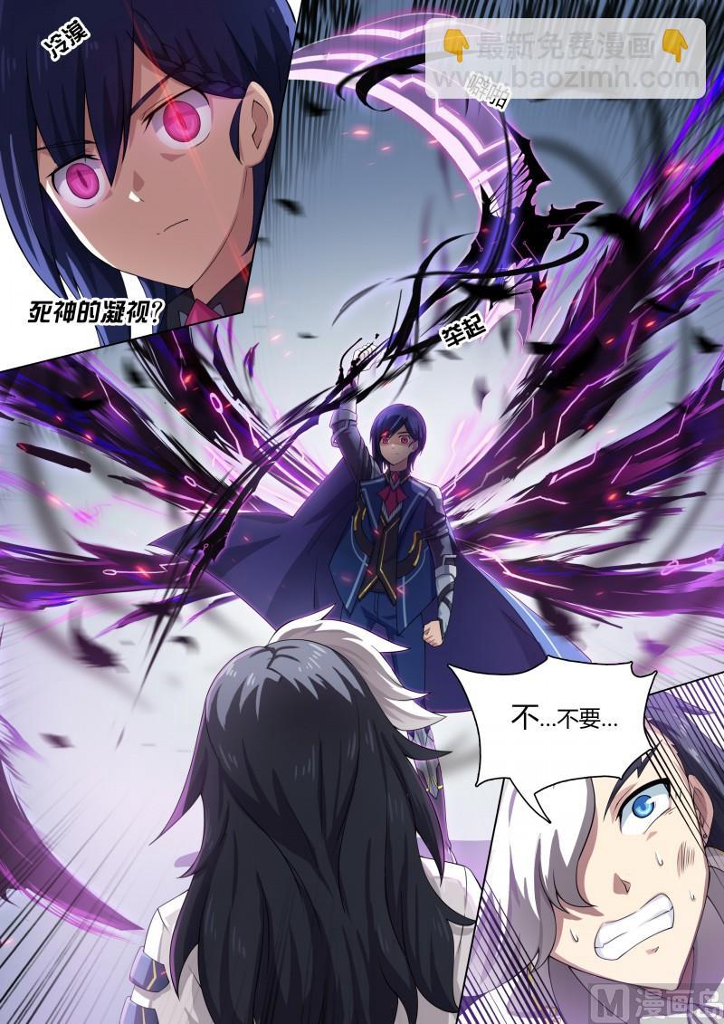 《奥拉星》23黑色魔炎 第6页