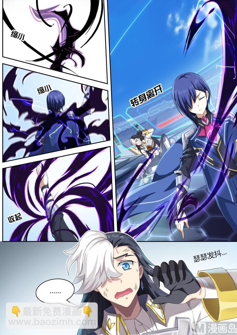 《奥拉星》23黑色魔炎 第7页