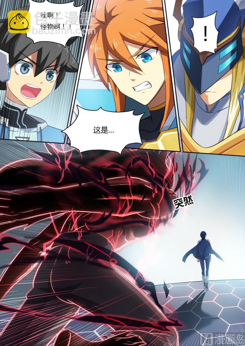 《奥拉星》24谁是主人？ 第3页