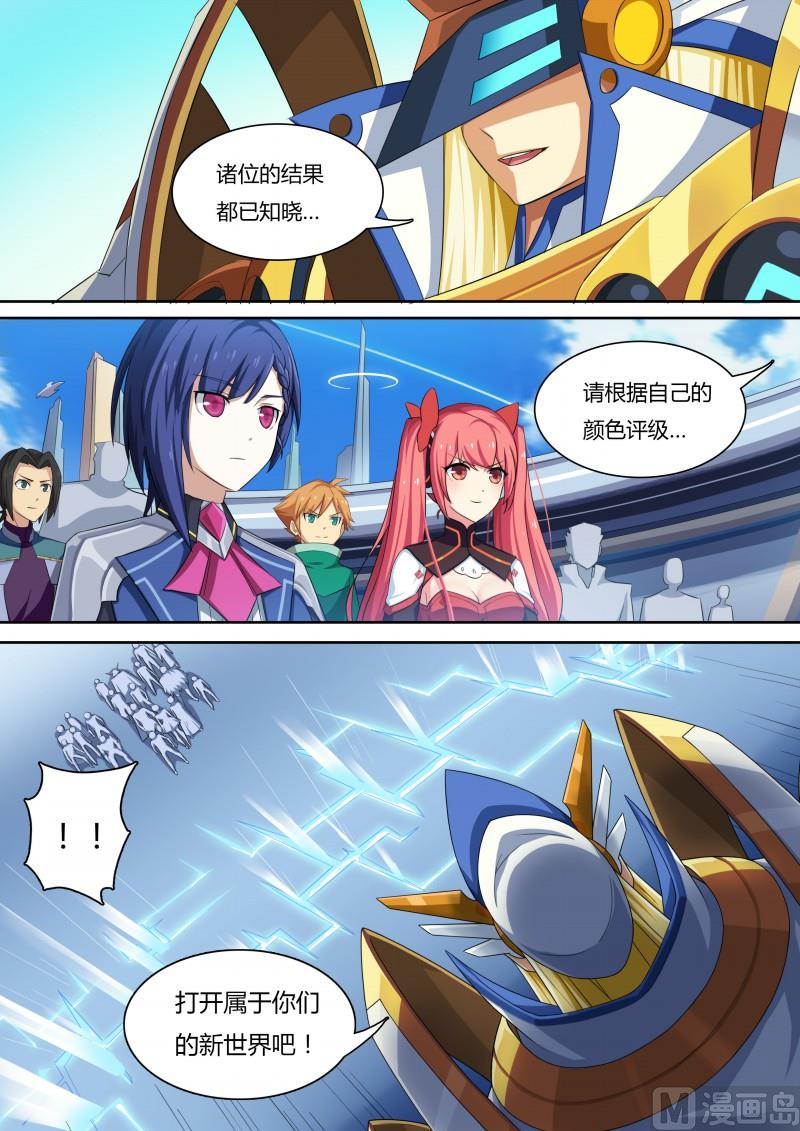 《奥拉星》27四象之门 第2页