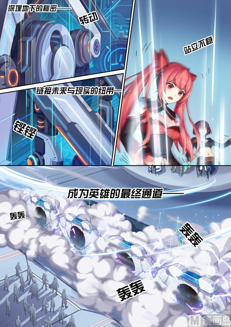 《奥拉星》27四象之门 第3页