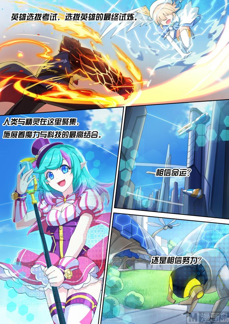 《奥拉星》25净化魔神化 第10页