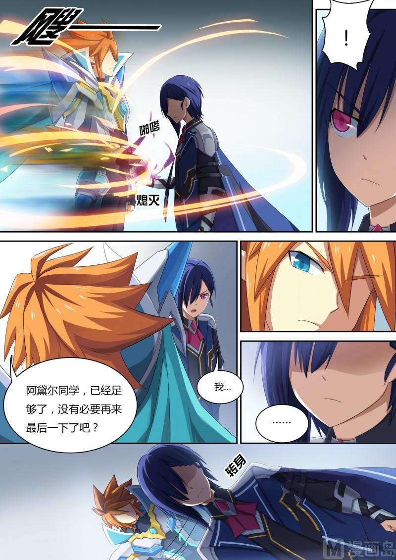 《奥拉星》25净化魔神化 第3页