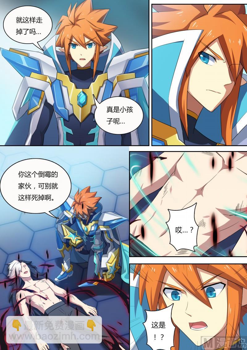 《奥拉星》25净化魔神化 第4页