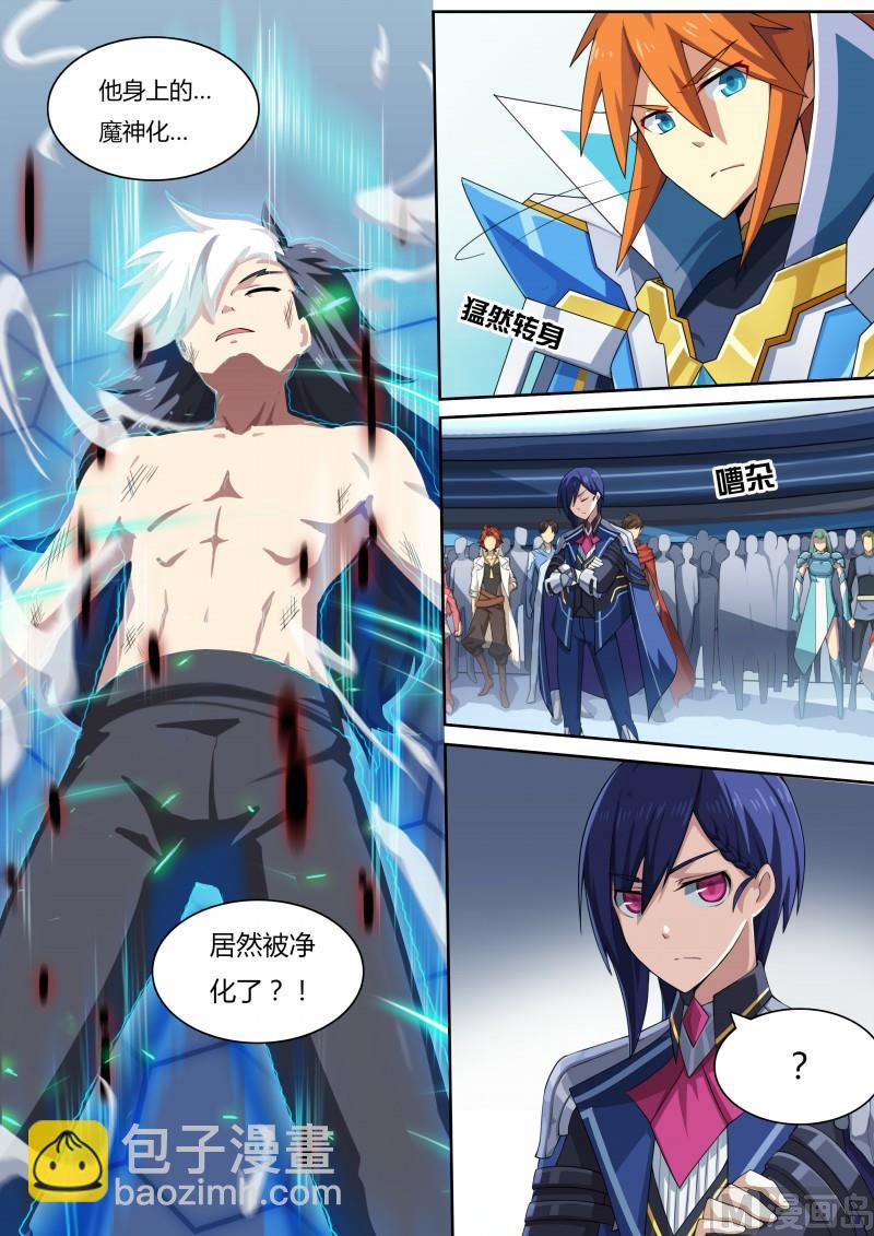 《奥拉星》25净化魔神化 第5页