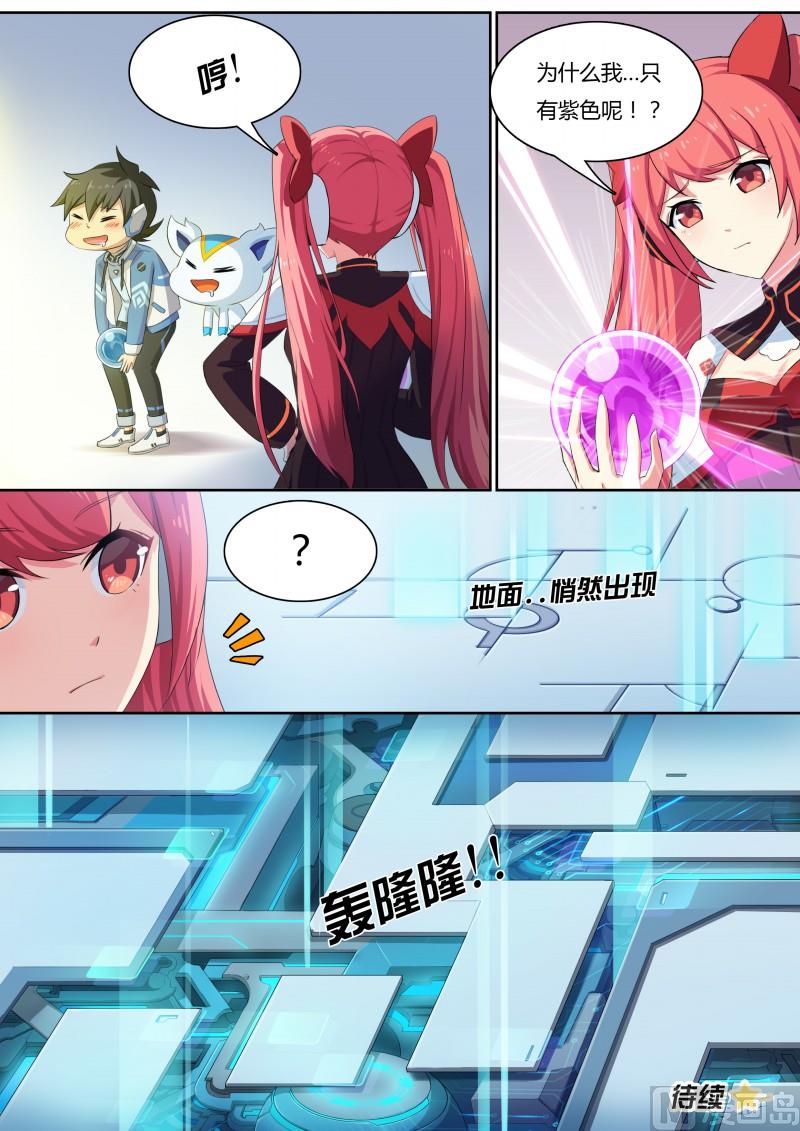 《奥拉星》26金色光芒 第11页