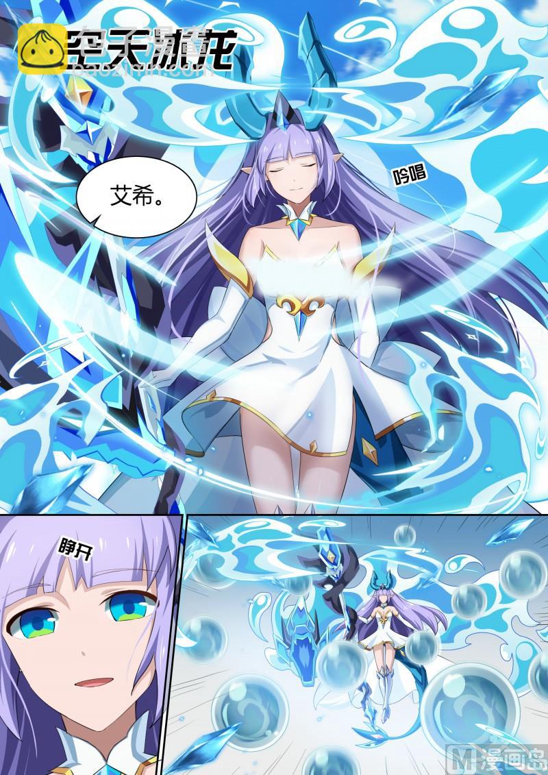《奥拉星》26金色光芒 第3页