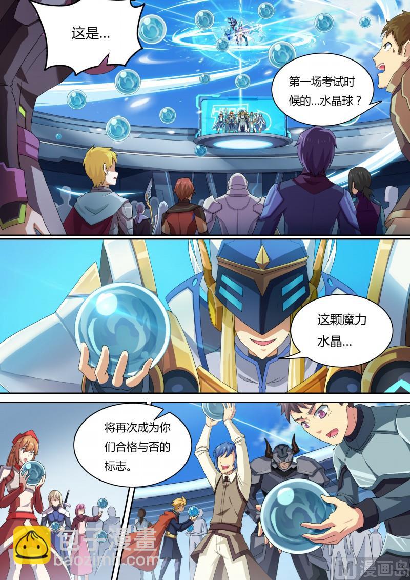 《奥拉星》26金色光芒 第4页