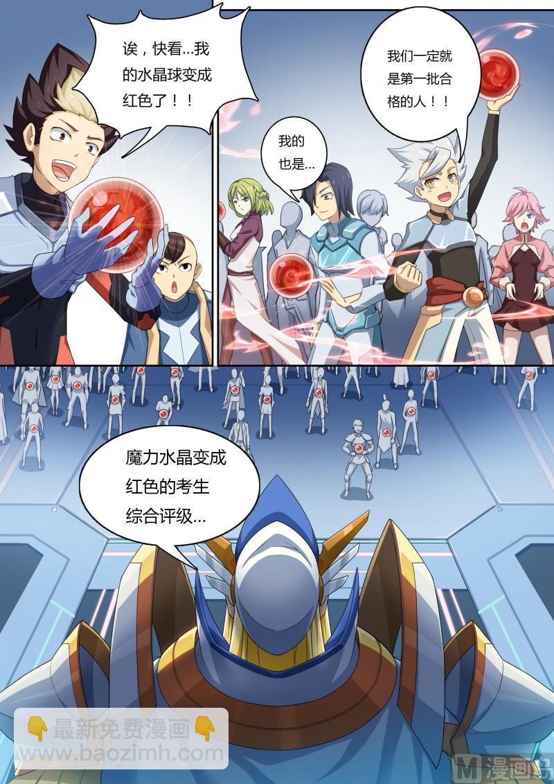 《奥拉星》26金色光芒 第5页