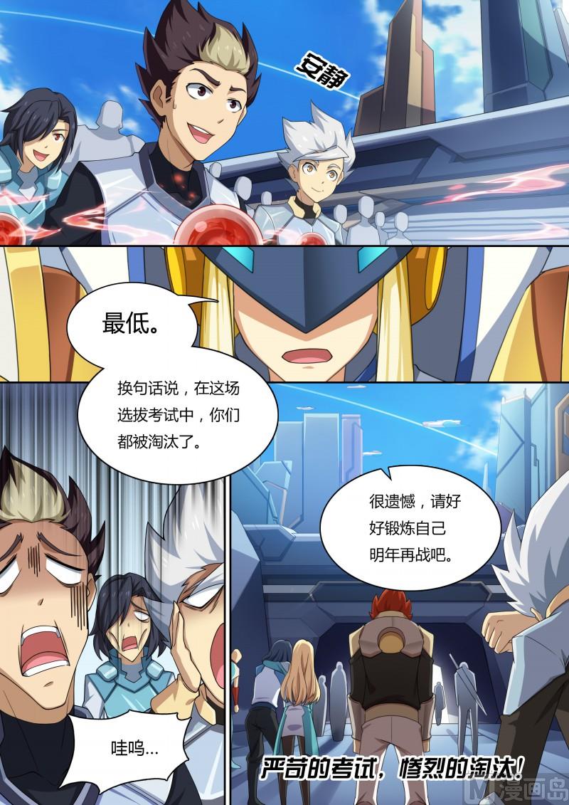 《奥拉星》26金色光芒 第6页
