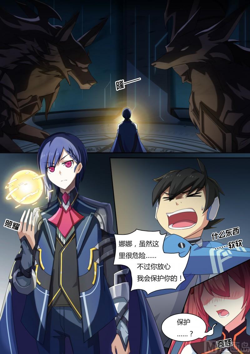 《奥拉星》31所谓魔力 第3页