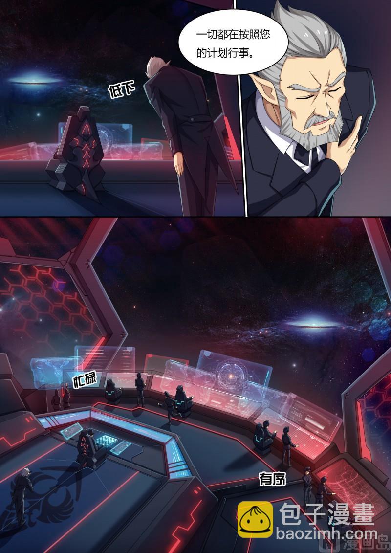 《奥拉星》30蠢蠢欲动 第5页