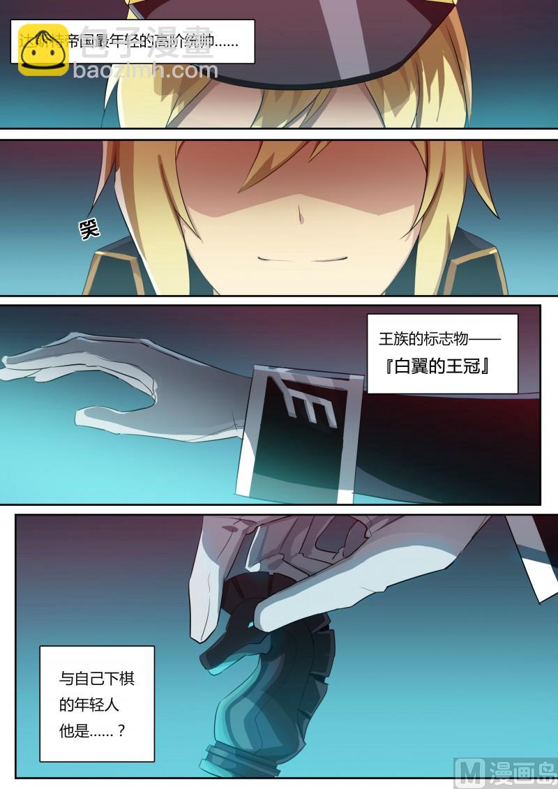 《奥拉星》30蠢蠢欲动 第6页