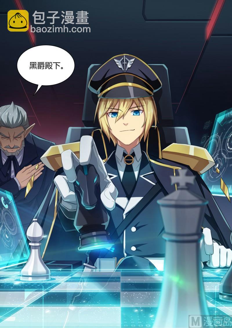 《奥拉星》30蠢蠢欲动 第7页