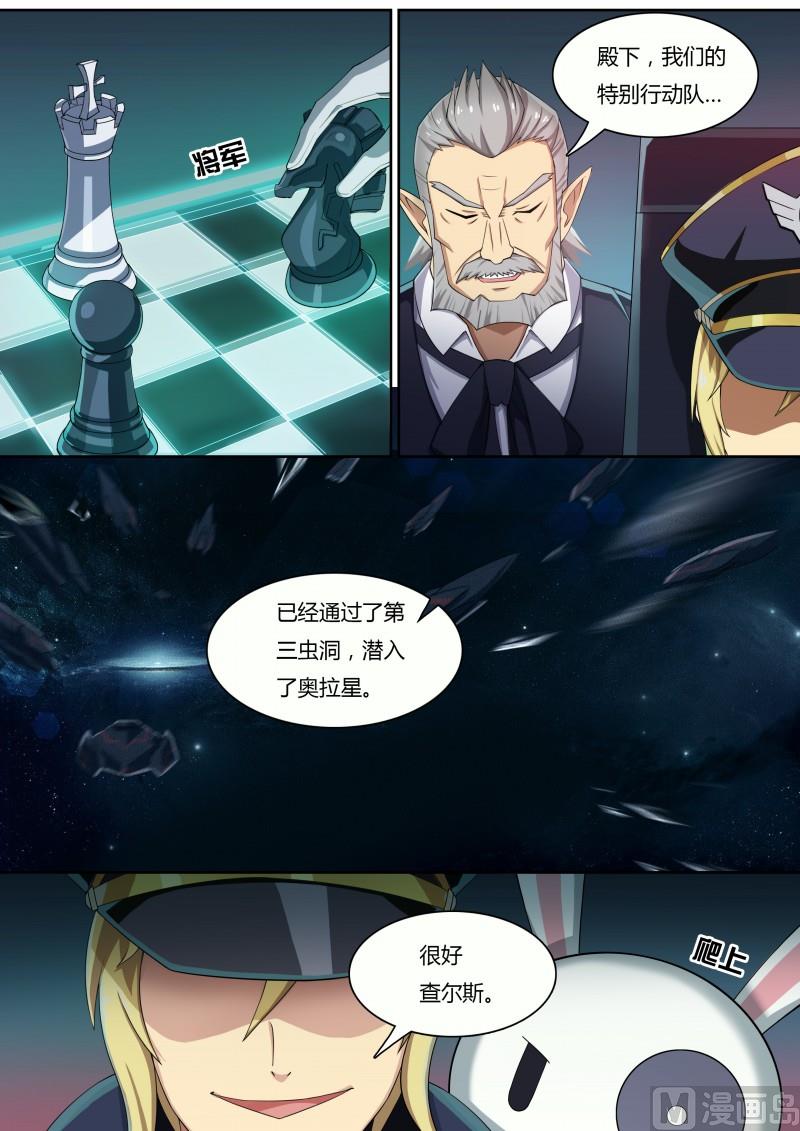 《奥拉星》30蠢蠢欲动 第8页