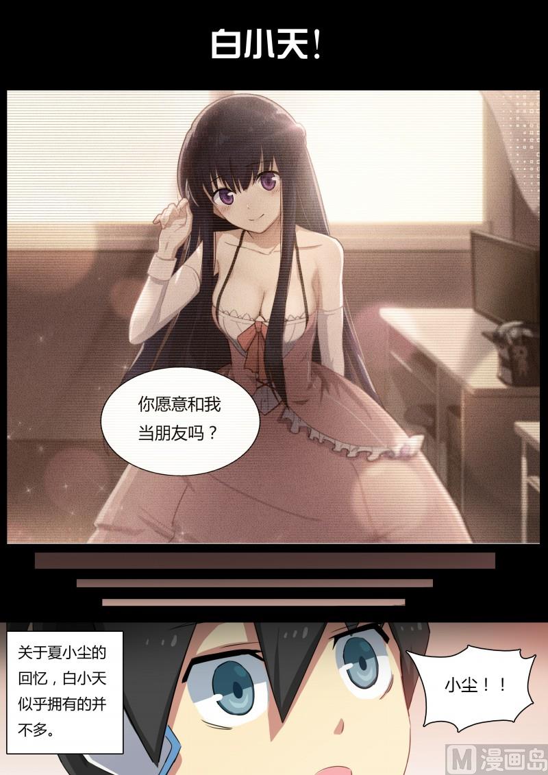 《奥拉星》28光龙再临 第10页
