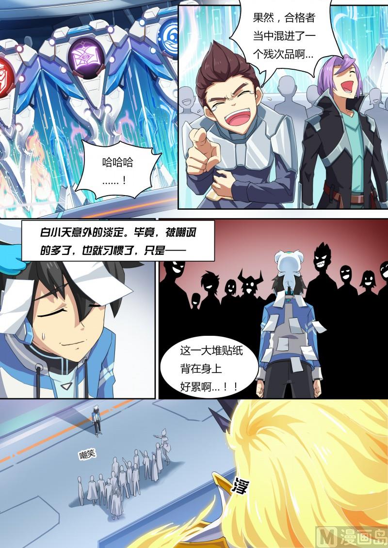 《奥拉星》28光龙再临 第2页