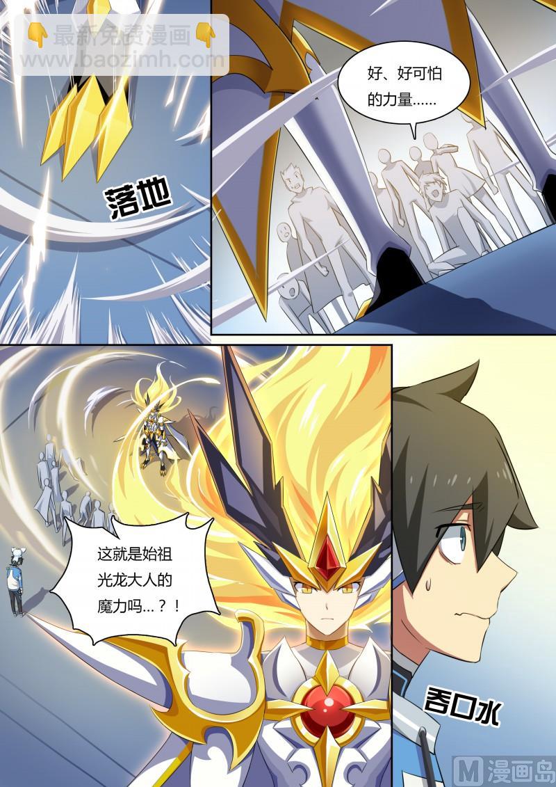 《奥拉星》28光龙再临 第5页