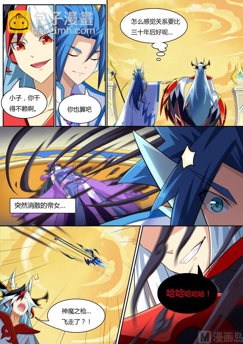 《奥拉星》番外3神鹤凤翎 第15页
