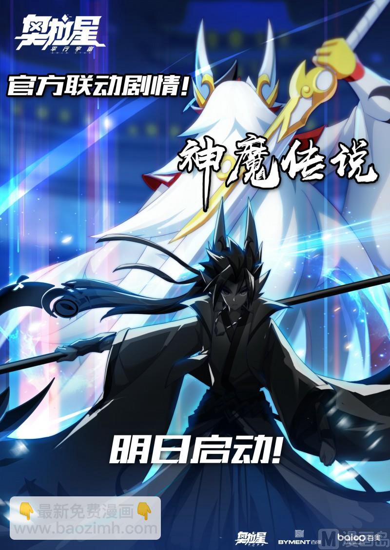 《奥拉星》32法阵之书 第16页