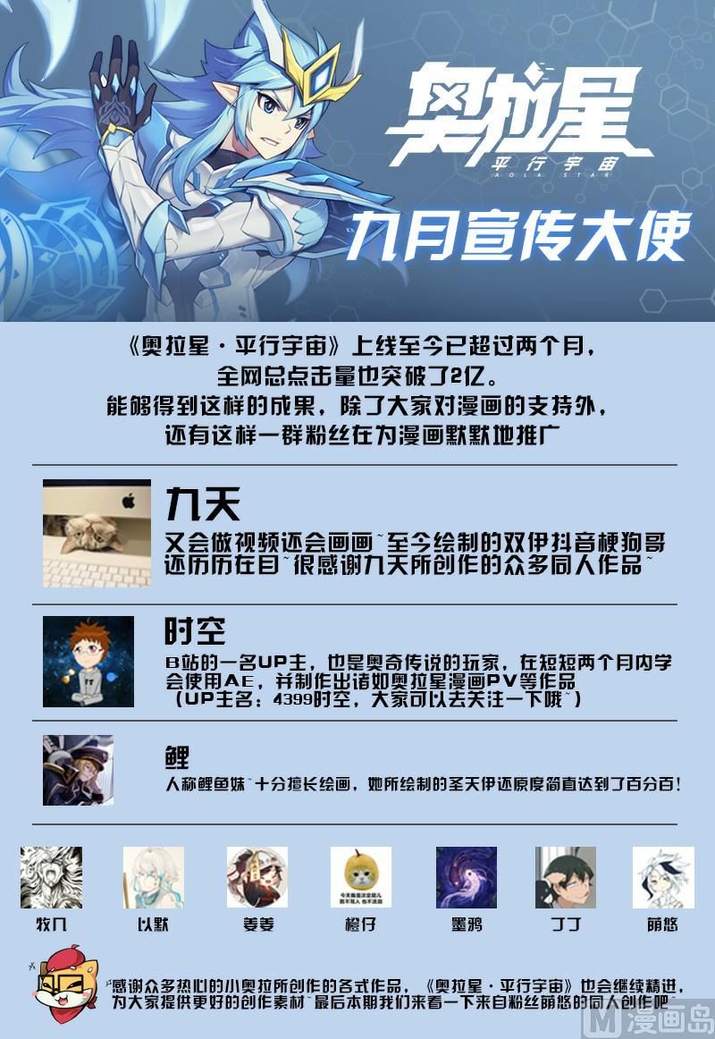 《奥拉星》32法阵之书 第17页
