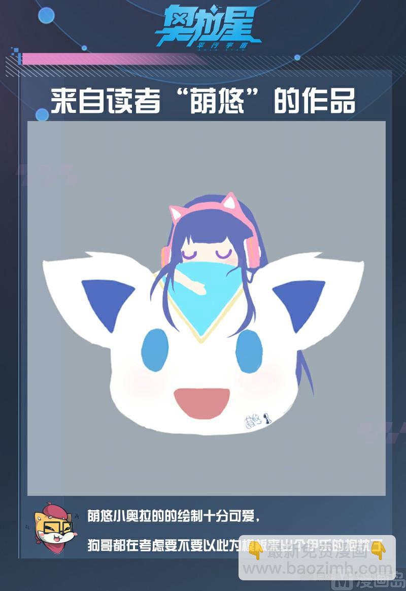 《奥拉星》32法阵之书 第18页