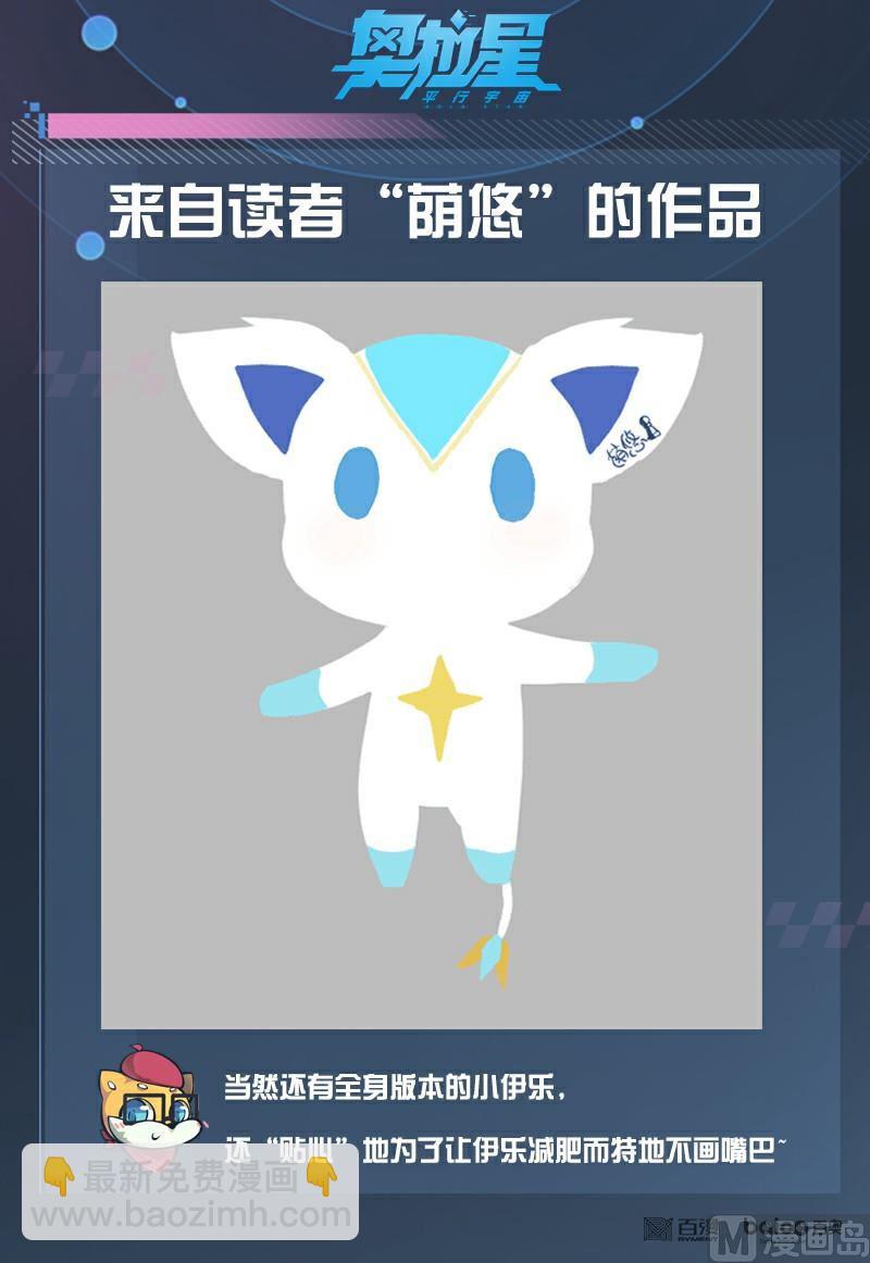 《奥拉星》32法阵之书 第19页