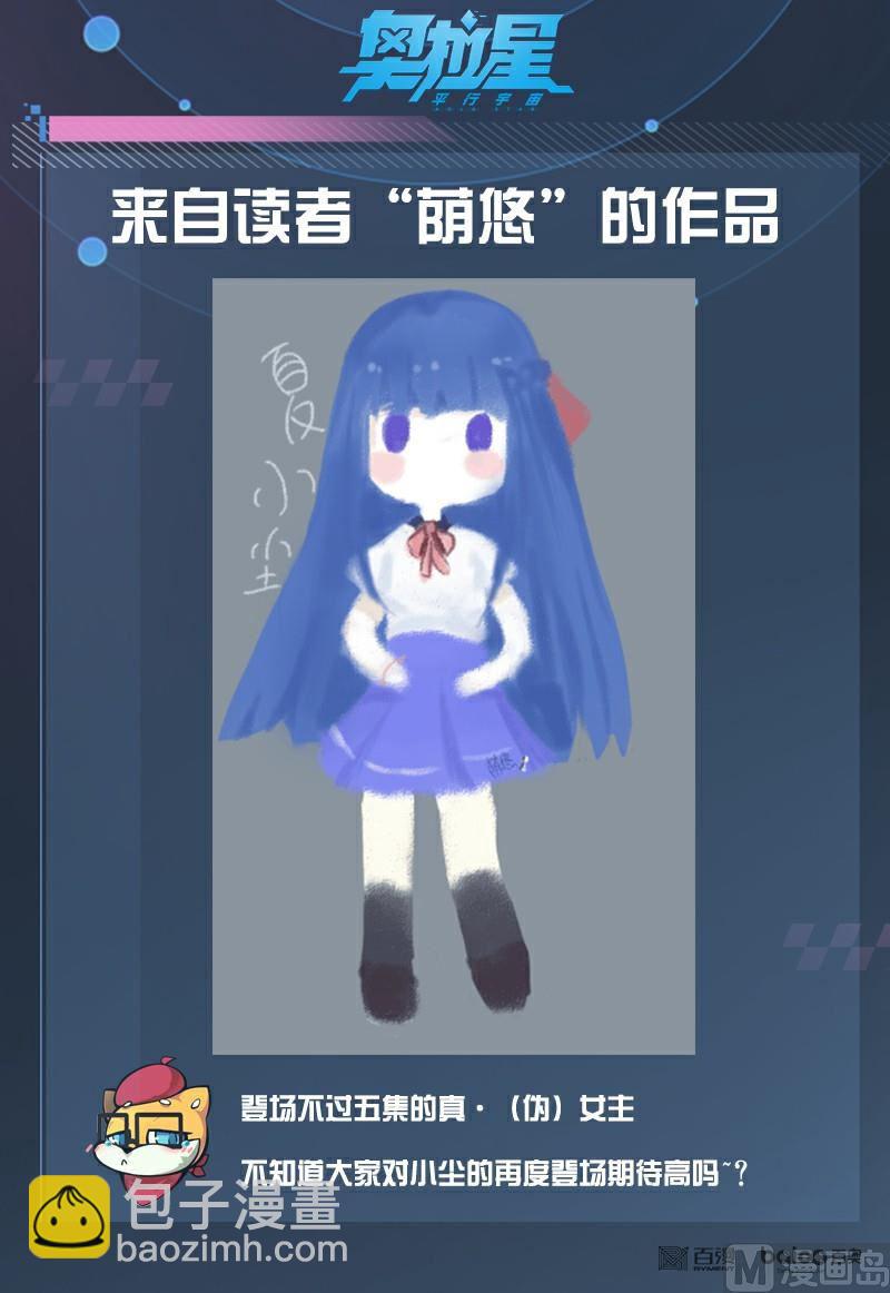 《奥拉星》32法阵之书 第20页