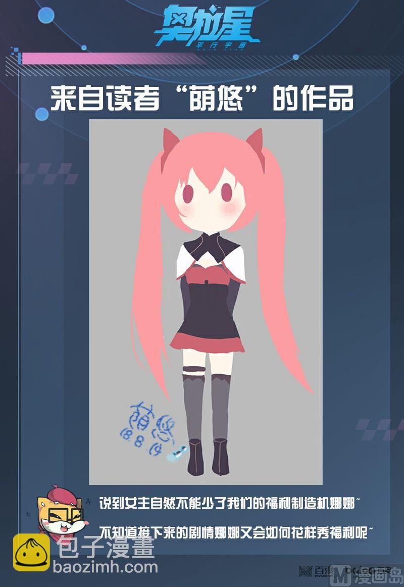 《奥拉星》32法阵之书 第21页