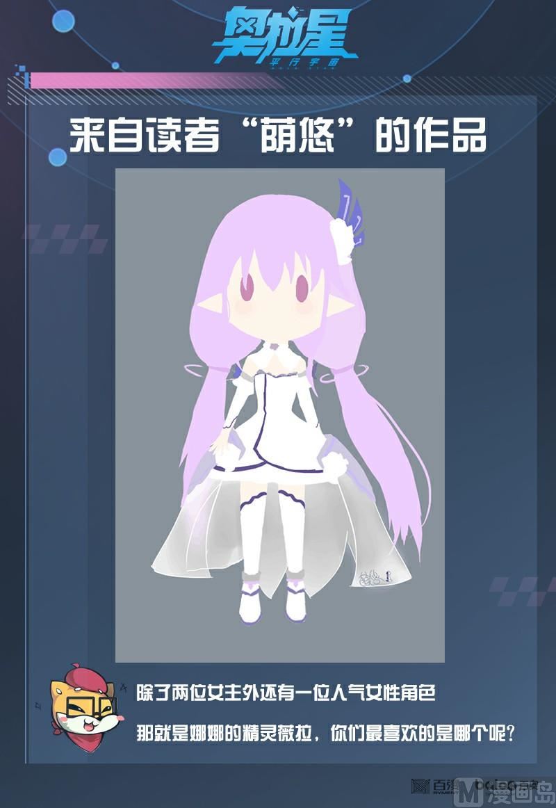 《奥拉星》32法阵之书 第22页