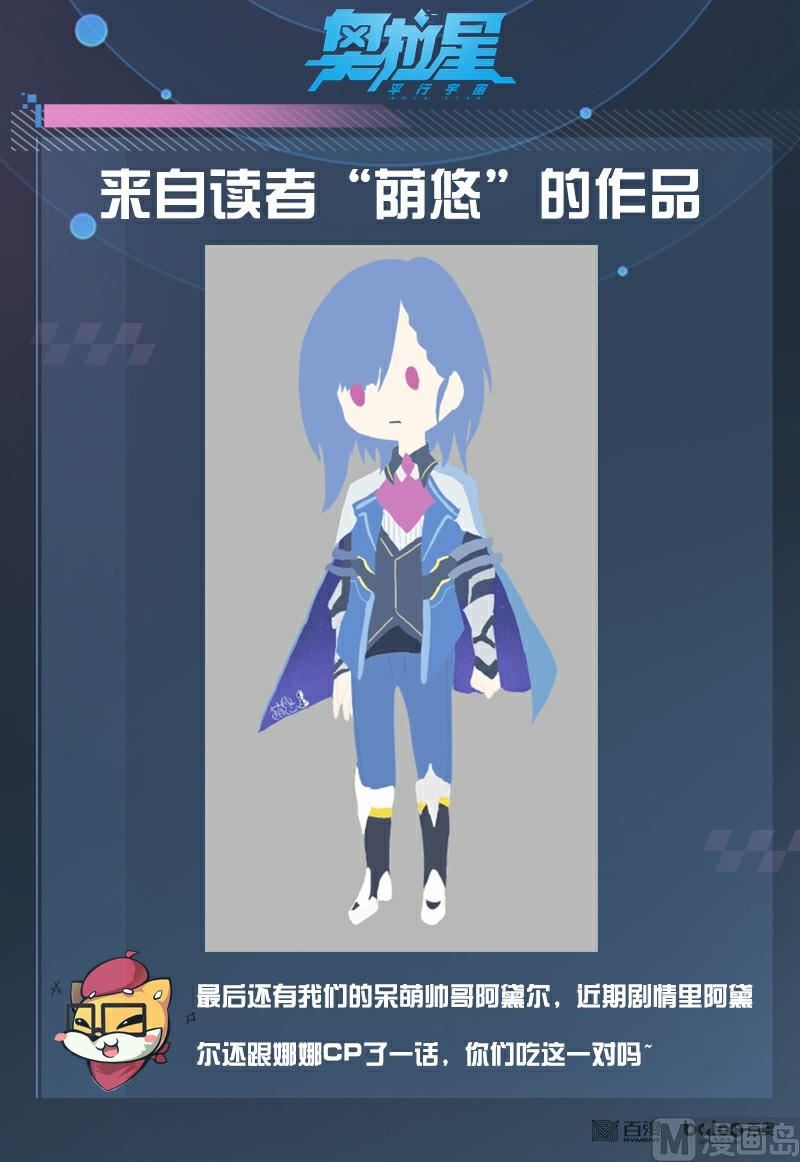 《奥拉星》32法阵之书 第23页