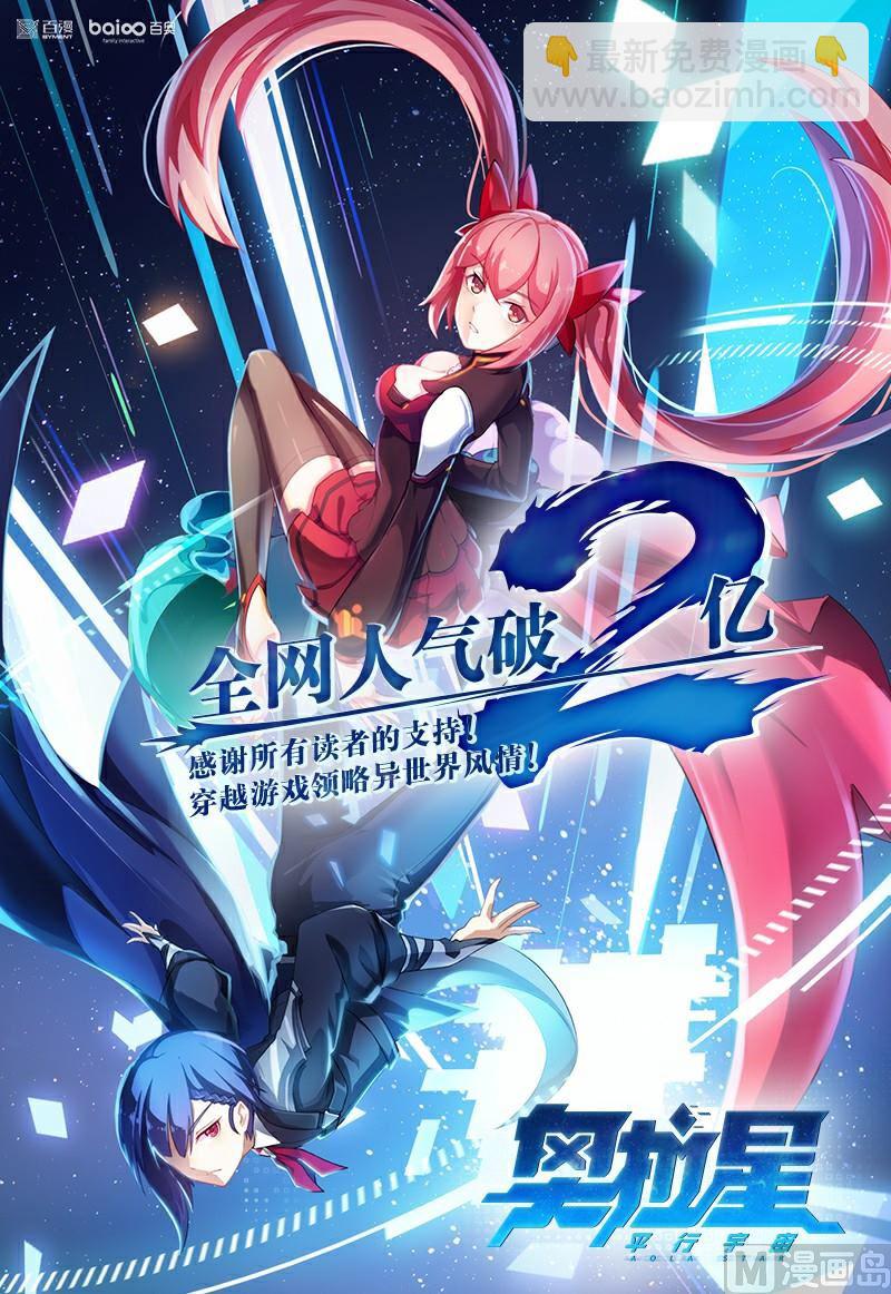 《奥拉星》32法阵之书 第24页
