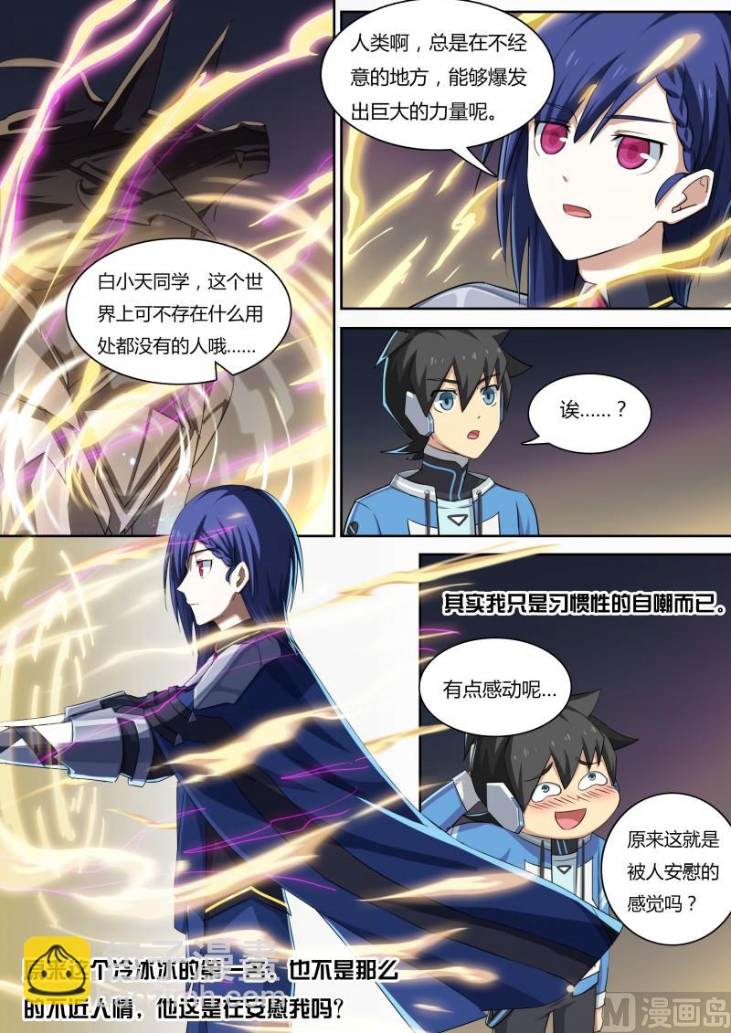 《奥拉星》32法阵之书 第4页