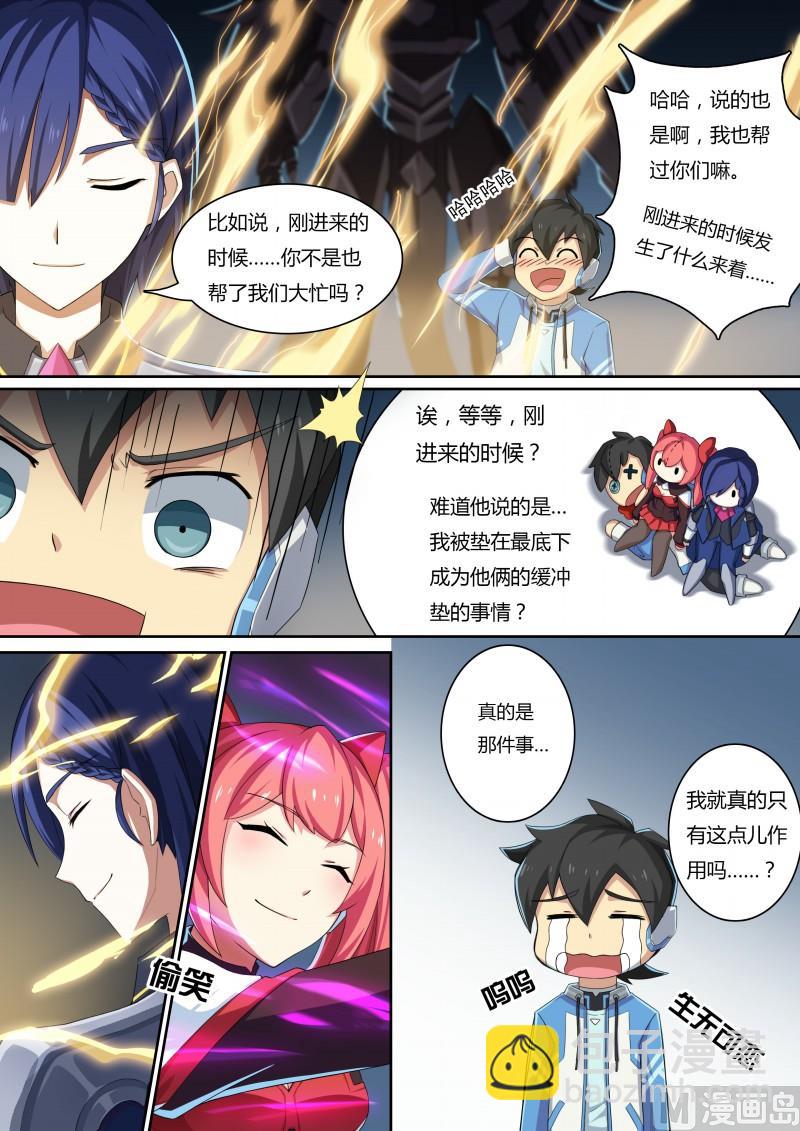 《奥拉星》32法阵之书 第5页