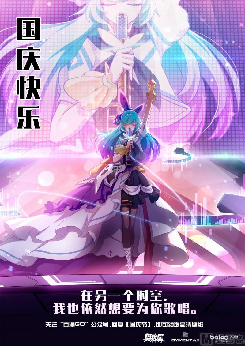 《奥拉星》番外1神魔传说 第1页
