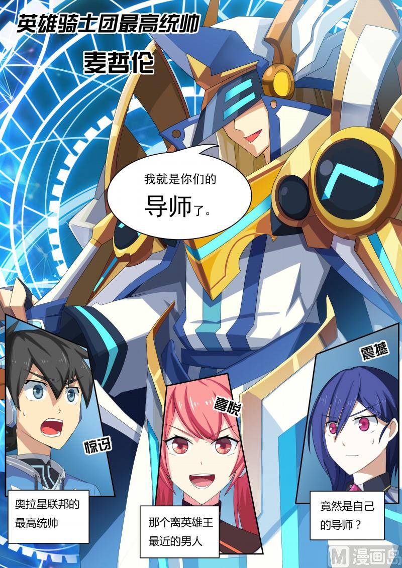 《奥拉星》34最高统帅 第12页